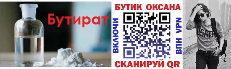 Бутират жидкий экстази продажа наркотиков сайты даркнета наркотические препараты Черногорск