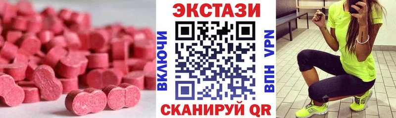 закладки  Черногорск  Ecstasy круглые 
