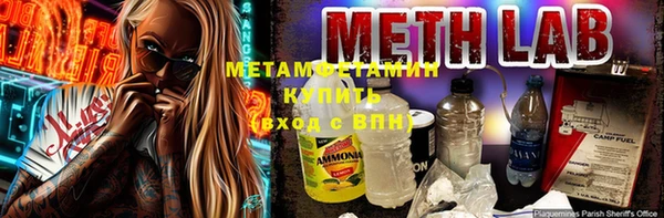 метамфетамин Абдулино