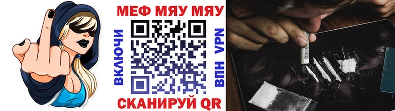 МЯУ-МЯУ VHQ  маркетплейс Telegram  Черногорск 